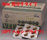 新発売バイタルビー（低分子タイプ）安心のシンギー社製