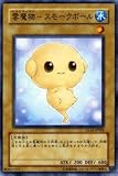 【遊戯王シングルカード】 雲魔物-スモークボール ノーマル glas-jp002