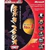 はがきスタジオ 2007 CD-ROM版