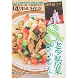 8 veteran small private kitchens Phoenix Children living brain puzzle food articles (paperback)