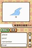 「陰山英男の反復音読DS英語」の関連画像