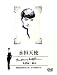 Search : AUDREY HEPBURN MOVIE COLLECTION DVD BOX SET