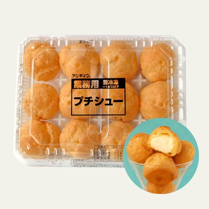 【冷凍】アンディコ プチシュー プレーン 12個入り