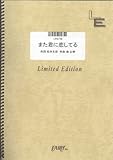 ピアノソロ また君に恋してる/坂本冬美(LPS770)[オンデマンド]-