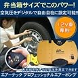 Bon Aire 250psi Inflator