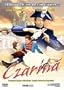 Czarina - Royal Scandal