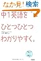中1英語をひとつひとつわかりやすく新学習指導要領対応