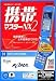携帯マスターNX2 NTTドコモ FOMA
