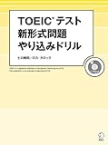 [�����������б�������DL��]TOEIC(R) �ƥ��ȡ���������������ߥɥ�����������Ű��ʬ�Ϥ�������Ǻǿ���ά��������