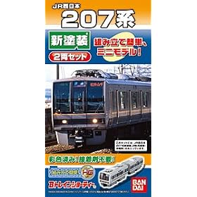 B�g���C���V���[�e�B�[ JR�����{ 207�n �V�h��