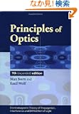 Principles of Optics: Electromagnetic Theory of Propagation, Interference and Diffraction of Light