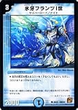 デュエルマスターズ 【 氷牙フランツI世 】 DMC64-038C 〈 コロコロ・レジェンド・７ 〉