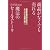 商品がなくても売れる魔法のセールストーク