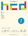 人間中心設計の基礎 (HCDライブラリー (第1巻))