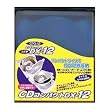 CDコンパクトDX12【CD-Rなどのメディアを12枚収納】 ブルー