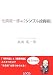 北浜流一郎の『シンプル投資術』