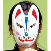 張子面キツネ