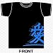 NHK大河ドラマ「天地人」に登場！ 戦国武将シリーズ 武将　家紋Tシャツ 直江兼続　ブラック×青文字 M