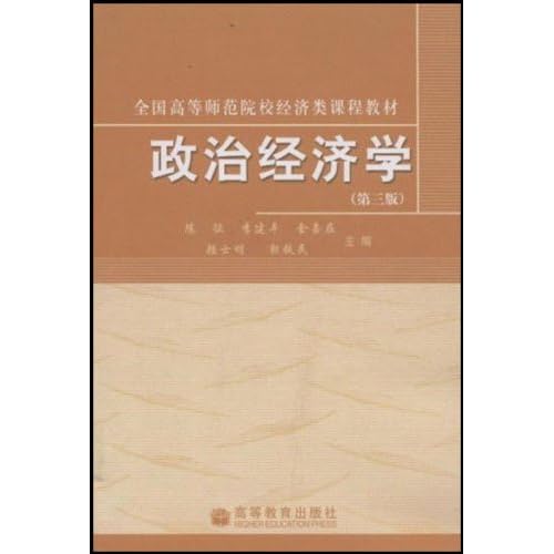 0201 经济学类_... 345 理论经济学 0201 360 应用经济学 0202 90 360 0270统计学 60 ...