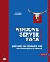 Microsoft Windows Server 2008: Einrichten und Verwalten von Unternehmensnetzwerken