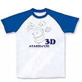 【SGH】劇場版3D あたしンち タチバナ家 ラグランTシャツ 劇場版