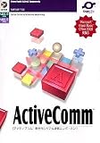 ActiveComm Version 1.0J 1開発ライセンスの画像