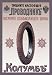 Columbia Tires - Paper Poster (18.75 x 28.5)