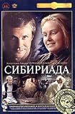 Sybiriade [NTSC] [Russian Language Only]