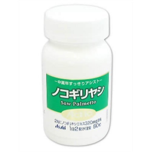 アクティオ ノコギリヤシ