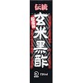 伝統玄米黒酢 720ml
