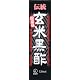 伝統玄米黒酢 720ml