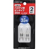 ハロゲンミニクリップライト35W用 ハロゲン球ピンタイプ 4907052629950