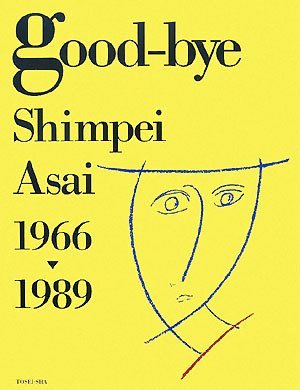 good‐bye―Shimpei Asai 1966‐1989
