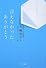 言えなかった、ありがとう
