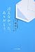 言えなかった、ありがとう