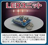 1/24 ナイトライダー LEDユニット フロントスキャナーセット レッド