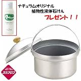fanライスクッカーDX+ナチュラムオリジナル 植物性液体石けん