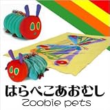 パパジーノズービーペッツはらぺこあおむしVHC001　絵本「はらぺこあおむし」がズービーペッツの仲間入りをしました [並行輸入品]