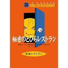 �閧�̂Ƃт烌�X�g���� (���k���X�g����)