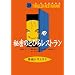 �閧�̂Ƃт烌�X�g���� (���k���X�g����)