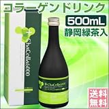 プラスチャコラ（コラーゲンドリンク）（500mlボトル）（緑茶入り）（+chacolla6000）【送料無料】健康・ヘルシー・ダイエットの画像