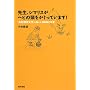 �搶�A�V�}���X���w�r�̓����������Ă��܂�!