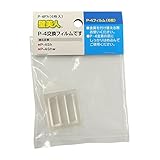 若林製作所 壁美人 石膏ボード用固定金具 P-4フィルム 6枚入り P-4FH