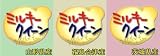 【<strong>送</strong>料無料・宅<strong>送</strong>箱入り】『ミルキー三姉妹セット』2kgx3種
