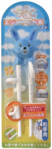 エジソンのお箸 うさぎ 右用 ブルー