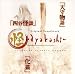 怪~ayakashi~