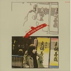 【クリックで詳細表示】ヨーコ＋4(紙ジャケット仕様) [Limited Edition]