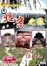 Bei Jing Travel Image