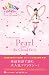�쥤��ܡ��ޥ��å�������10 Pearl the Cloud Fairy (�쥤��ܡ��ޥ��å� ������ 10)