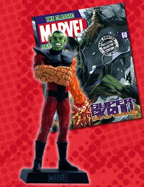 Classic Marvel Figurine #60 Super-Skrull